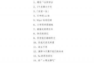 学习群名称、群名称比较有创意