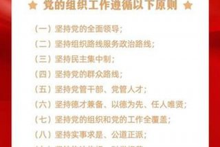 党组中心组学习制度；党组中心组学什么