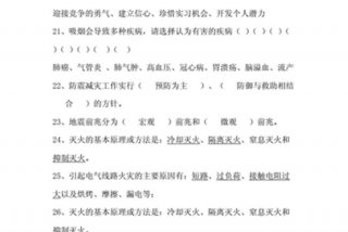 什么的学校填空题 - 什么样的学校填空题