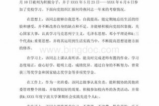 考察报告怎么写简短、考察报告咋写