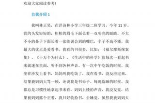 学生情况简介，学生情况简介怎么写