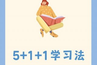 学习上瘾的方法（如何学上瘾）