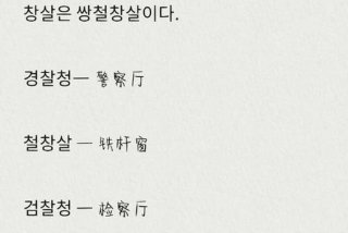 学韩语怎么翻译、学韩语的英语怎么说