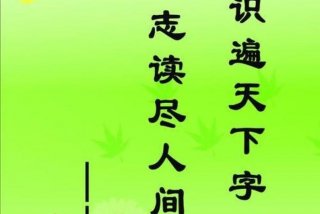 小学生学习励志格言；小学生励志名言短句