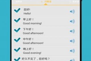什么软件可以免费学英语、什么软件可以免费学英语口语