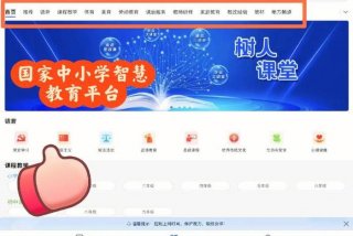 小学智慧教育平台app下载；中小学智慧教育平台app