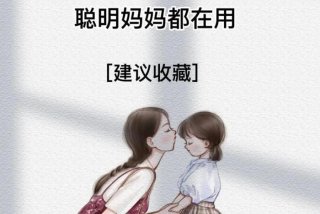 辅导孩子学习技巧；辅导孩子方法