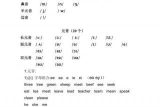 英语音标大全 - 英语音标大全及讲解