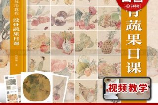 国画教学视频；国画教学视频初级教程