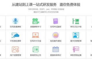 网络学习平台推荐、网络教学哪个平台好