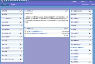 学习系统教学课程 教学系统有