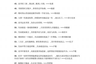 小学生格言大全、小学生格言大全三年级