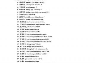 烹饪学校英语 - 烹饪学校英语翻译