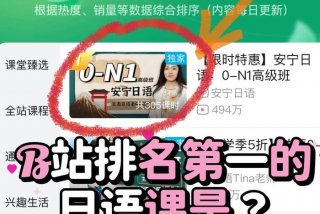 日语学习在线课程 日语课程在线视频