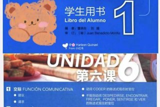 自学西班牙语app；自学西班牙语怎么考级