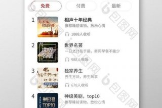 听书粤语app、听书粤语版