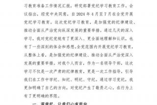 交流学习发言、交流发言稿范文