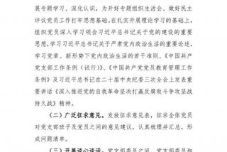 党员教育情况汇报 党员教育情况报告
