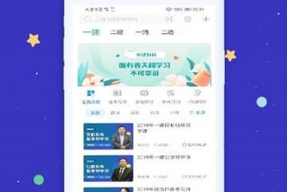 软件学习平台有哪些 学软件的app