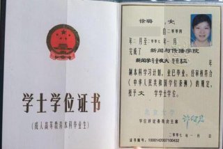 做毕业证学位证 做毕业证学位证的厂家有哪些