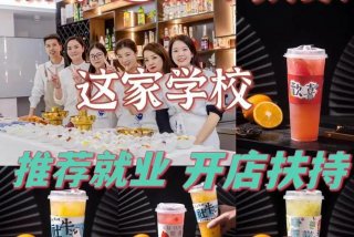 学习做奶茶报名条件；奶茶培训证怎么考