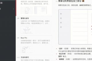 可以记笔记的app - 可以记笔记的阅读器