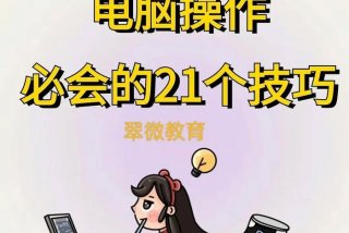 儿童学电脑入门软件 - 少儿电脑入门教程