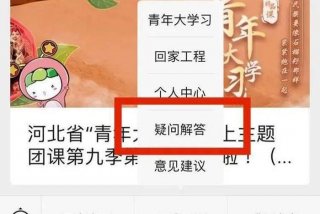 青年大学网上主题登录 - 青年大学网上主题登录入口