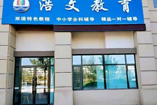 补习班加盟 - 补课加盟中心