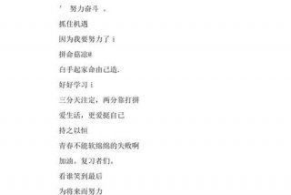 励志网名、微信励志网名