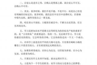 值得学习的句子、每日一读优美句子积累