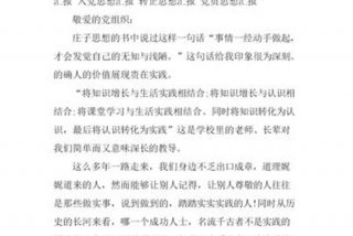 思想汇报工作（思想汇报工作人员）