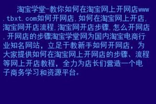 淘宝学习软件；学淘宝学校