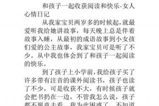 学习儿童文学的收获 - 儿童文学的感想与收获