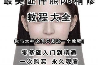 学习照片精修、照片精修教程