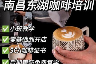 咖啡师自学入门；咖啡师自学入门难吗