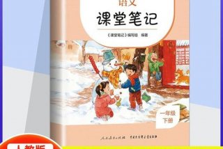同步课堂免费版（小学一年级语文同步课堂免费版）