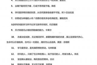 幼儿学习激励语；激励幼儿的