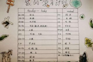 背诵学习计划表 背诵计划怎么写