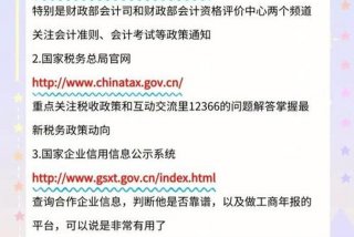 会计自学网站；会计自学网站免费