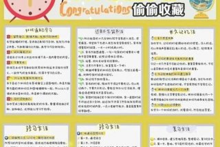 学习怎么变好成为学霸 如何变为学霸