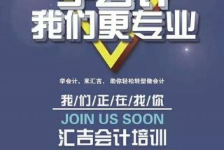 报班学it（报班学会计实操真的有用吗）