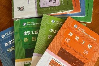 建造师学习资料全套正版；建造师教材哪个出版社的比较好
