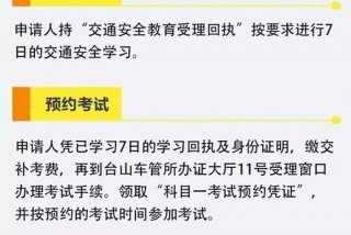 益阳b证驾驶证扣分学习；驾驶证b本扣分在哪个平台学