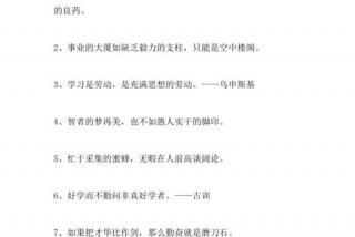 鼓励自己学习的话语300字