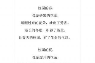 诗歌学校，诗歌学校怎么编15句的好句子