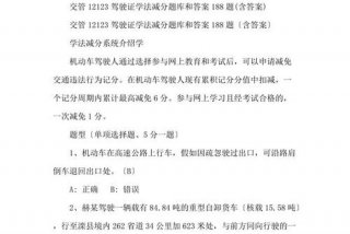 减分学习答题技巧，减分题库