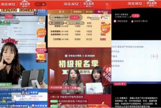 淘宝教育平台（淘宝教育平台抽成多少）