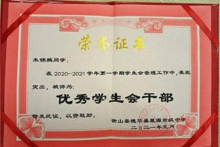 学生会学生部长竞选稿，学生会学生部长竞选稿800