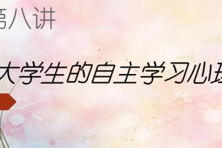 学生自主能力培养心得体会；学生自主能力的培养ppt